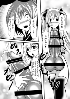 [Higashiyama Sion] Watashi no Triple Danseiki - page 13