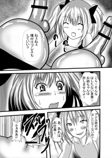 [Higashiyama Sion] Watashi no Triple Danseiki - page 19