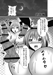 [Higashiyama Sion] Watashi no Triple Danseiki - page 23