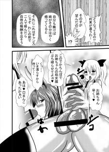 [Higashiyama Sion] Watashi no Triple Danseiki - page 14