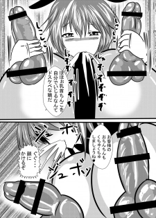 [Higashiyama Sion] Watashi no Triple Danseiki - page 6