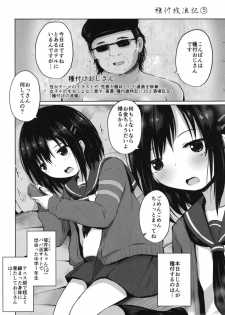 [Nna Timun (yurarin)] Tanetsuke Oji-san no Tanetsuke Hourouki [Digital] - page 16