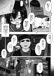 [Nna Timun (yurarin)] Tanetsuke Oji-san no Tanetsuke Hourouki [Digital] - page 25