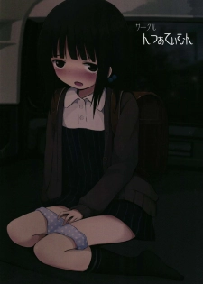 [Nna Timun (yurarin)] Tanetsuke Oji-san no Tanetsuke Hourouki [Digital] - page 30