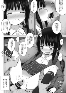 [Nna Timun (yurarin)] Tanetsuke Oji-san no Tanetsuke Hourouki [Digital] - page 6