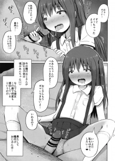 [Nna Timun (yurarin)] Tanetsuke Oji-san no Tanetsuke Hourouki [Digital] - page 11