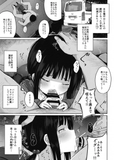 [Nna Timun (yurarin)] Tanetsuke Oji-san no Tanetsuke Hourouki [Digital] - page 5