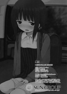 [Nna Timun (yurarin)] Tanetsuke Oji-san no Tanetsuke Hourouki [Digital] - page 28