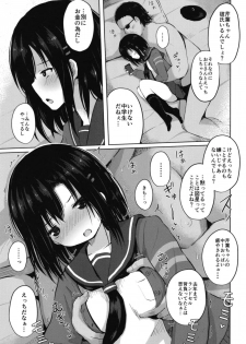 [Nna Timun (yurarin)] Tanetsuke Oji-san no Tanetsuke Hourouki [Digital] - page 17