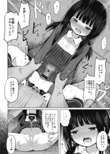 [Nna Timun (yurarin)] Tanetsuke Oji-san no Tanetsuke Hourouki [Digital] - page 8