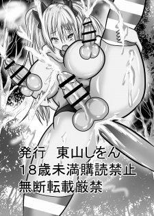 [Higashiyama Sion] Watashi no Triple Danseiki 2 - page 33