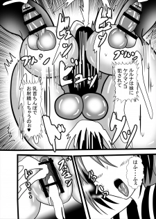 [Higashiyama Sion] Watashi no Triple Danseiki 2 - page 8