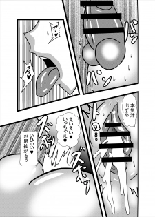 [Higashiyama Sion] Watashi no Triple Danseiki 2 - page 7