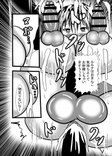 [Higashiyama Sion] Watashi no Triple Danseiki 2 - page 4