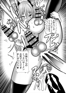 [Higashiyama Sion] Watashi no Triple Danseiki 2 - page 21