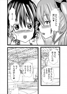 [Higashiyama Sion] Watashi no Triple Danseiki 2 - page 24