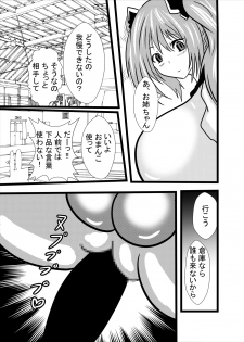 [Higashiyama Sion] Watashi no Triple Danseiki 2 - page 11