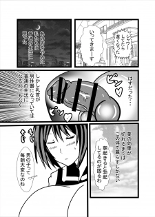 [Higashiyama Sion] Watashi no Triple Danseiki 2 - page 9