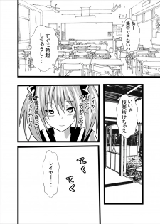 [Higashiyama Sion] Watashi no Triple Danseiki 2 - page 10