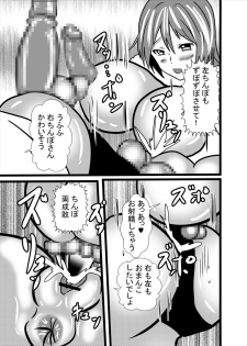 [Higashiyama Sion] Watashi no Triple Danseiki 2 - page 13