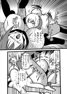 [Higashiyama Sion] Watashi no Triple Danseiki 4 - page 30