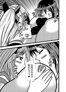 [Higashiyama Sion] Watashi no Triple Danseiki 4 - page 15