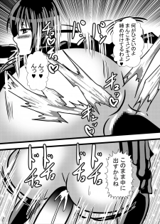 [Higashiyama Sion] Watashi no Triple Danseiki 4 - page 26