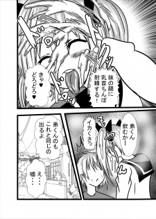 [Higashiyama Sion] Watashi no Triple Danseiki 4 - page 12