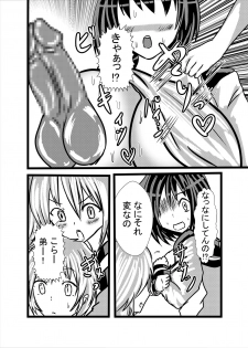 [Higashiyama Sion] Watashi no Triple Danseiki 4 - page 8