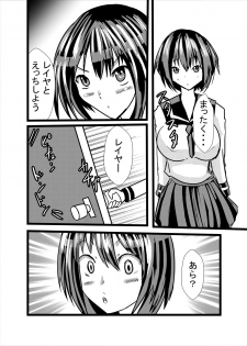 [Higashiyama Sion] Watashi no Triple Danseiki 4 - page 4