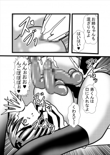 [Higashiyama Sion] Watashi no Triple Danseiki 4 - page 23