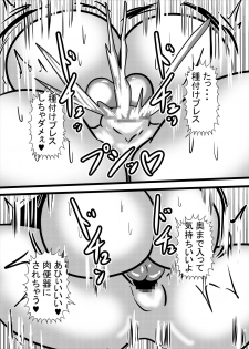 [Higashiyama Sion] Watashi no Triple Danseiki 4 - page 29