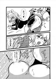 [Higashiyama Sion] Watashi no Triple Danseiki 5 - page 23