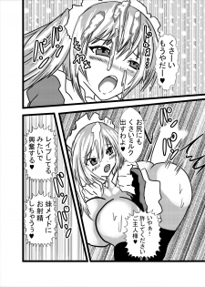 [Higashiyama Sion] Watashi no Triple Danseiki 5 - page 30