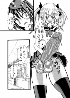 [Higashiyama Sion] Watashi no Triple Danseiki 5 - page 3