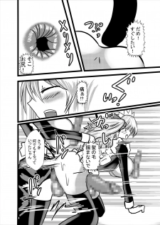 [Higashiyama Sion] Watashi no Triple Danseiki 5 - page 26