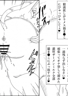 [Ninnindo (Tonsuke)] Hot Mewo-mewo Refresh Service (Super Mario Brothers) - page 35