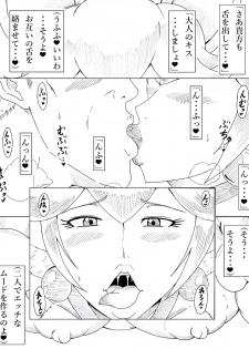 [Ninnindo (Tonsuke)] Hot Mewo-mewo Refresh Service (Super Mario Brothers) - page 21