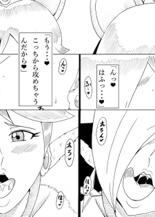 [Ninnindo (Tonsuke)] Hot Mewo-mewo Refresh Service (Super Mario Brothers) - page 24
