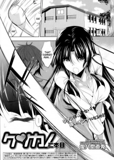 [Fukuyama Naoto] Ken ♥ Kano Ch. 1-3 [English] - page 33
