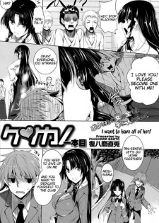 [Fukuyama Naoto] Ken ♥ Kano Ch. 1-3 [English] - page 2
