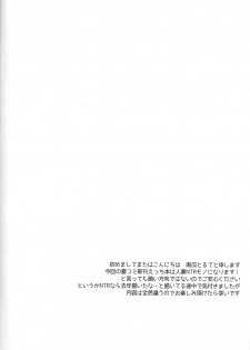 (C96) [my pace world (Kabocha Torte)] Danchizuma Furutaka ~Hirusagari no Nuregoto~  (Kantai Collection -KanColle-) - page 3