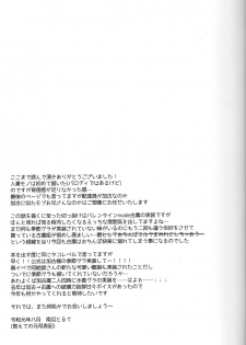 (C96) [my pace world (Kabocha Torte)] Danchizuma Furutaka ~Hirusagari no Nuregoto~  (Kantai Collection -KanColle-) - page 20