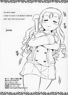 (Panzer Vor! 23) [AERODOG (inu)] Marie-sama no Sankakujime (Girls Und Panzer) [English] [Xood] - page 25