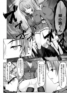 [Philly's Orgel (Philly)] Youkoso Jitsuryoku Koushi Shugi no Kyoushitsu e Kikyou Hon (Youkoso Jitsuryoku Shijou Shugi no Kyoushitsu e) [Digital] - page 6