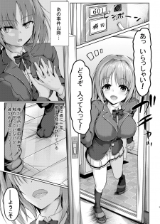 [Philly's Orgel (Philly)] Youkoso Jitsuryoku Koushi Shugi no Kyoushitsu e Kikyou Hon (Youkoso Jitsuryoku Shijou Shugi no Kyoushitsu e) [Digital] - page 5
