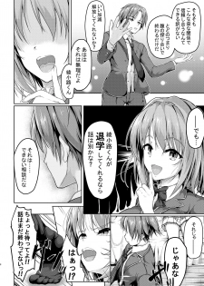 [Philly's Orgel (Philly)] Youkoso Jitsuryoku Koushi Shugi no Kyoushitsu e Kikyou Hon (Youkoso Jitsuryoku Shijou Shugi no Kyoushitsu e) [Digital] - page 8