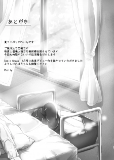 [Philly's Orgel (Philly)] Youkoso Jitsuryoku Koushi Shugi no Kyoushitsu e Kikyou Hon (Youkoso Jitsuryoku Shijou Shugi no Kyoushitsu e) [Digital] - page 21