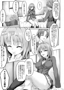 [Philly's Orgel (Philly)] Youkoso Jitsuryoku Koushi Shugi no Kyoushitsu e Kikyou Hon (Youkoso Jitsuryoku Shijou Shugi no Kyoushitsu e) [Digital] - page 7