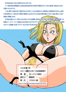 [Macaroni Ring (Liveis Watanabe)] Eromizugi! Vol. 5 Jinzou Ningen 18-gou (Dragon Ball Z) - page 32